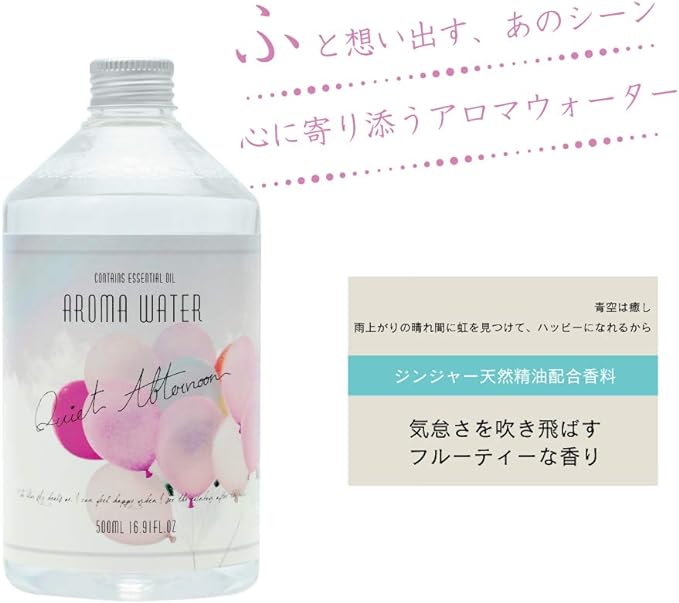 Nol Corporation OA-ARO-1-2 Aroma Water Humidifier, 16.9 fl oz (500 ml), Quiet Afternoon, Ginger Scent - NewNest Australia