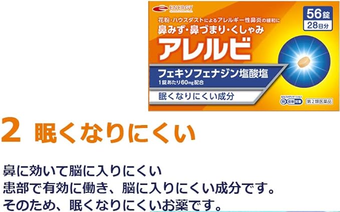 Allerubi 56 tablets x 3 - NewNest Australia