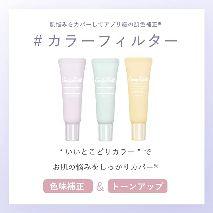 CandyDoll Bright Pure Base CC Makeup, SPF50 PA+++ UV Protection, By Tsubasa Masuwaka, Green Makeup Base, Color Control Makeup Base, UV Proof Cosmetics, Toning for Redness and Acne Scars, Radiant Complexion, Mint - NewNest Australia