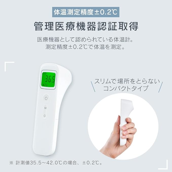 Iris Ohyama Thermometer Non-contact Thermometer DT-104 1 Second Measurement Standard Model Medical Device Certification - NewNest Australia