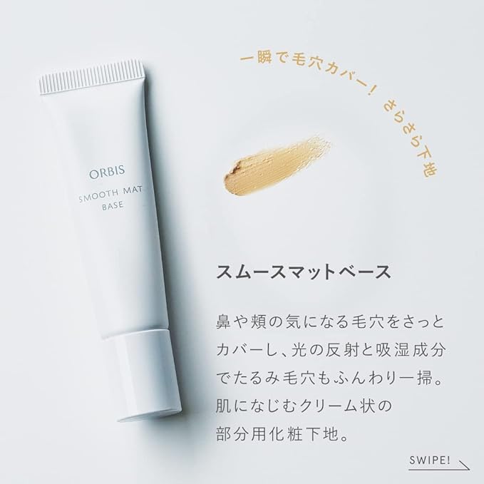 Orbis Smooth Mat Base, 0.4 oz (12 g), Pore Cover Base - NewNest Australia