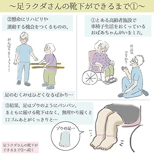 Easy Socks, No Tightening, Made in Japan, No Elastic Hem, One Size Fits Most, Unisex, Respect for the Aged Day, Mother's Day, Father's Day, Loose, Non-Slip, Formulated by Nursing Care Workers - NewNest Australia