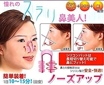 cocorave Nose Petite Corset Nose Up Pin (Set of 4) - NewNest Australia