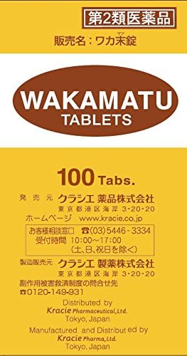 Waka powder tablets 100 tablets - NewNest Australia