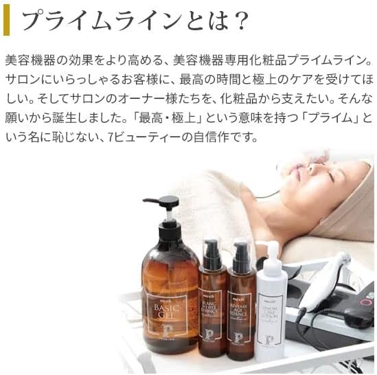 purozubi Prime Line sutairujeru 500g [RF Radio Wave RF Slimming Cavitation Inception Gel Gel massa-zijeru Slimming Body] - NewNest Australia