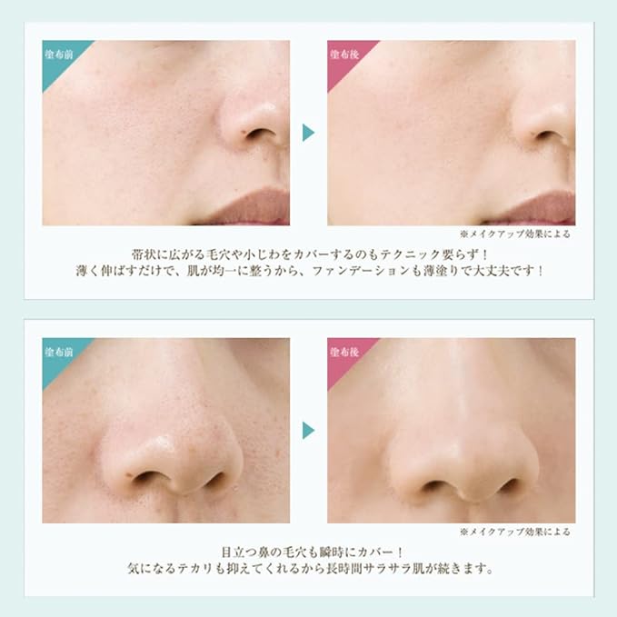 MIMURA "Smooth Skin Cover 20g SS Cover" Makeup base, does not fall off, moisturizing, sunscreen, pore cover, anti-shiny base, UV, waterproof, makeup, fragrance-free, additive-free, made in Japan - NewNest Australia