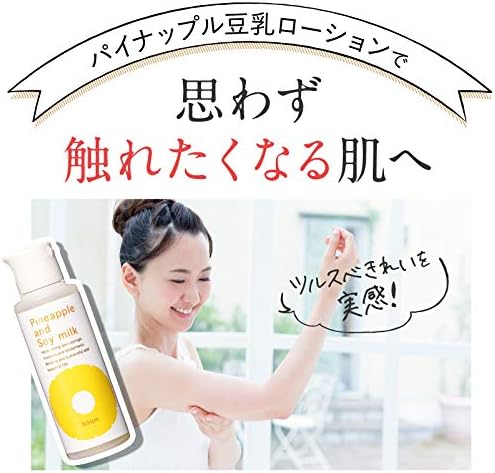 Suzuki Herb Research Institute Pineapple Soy Milk Lotion 3.4 fl oz (100 ml) Approx. 1 Month Supply - NewNest Australia