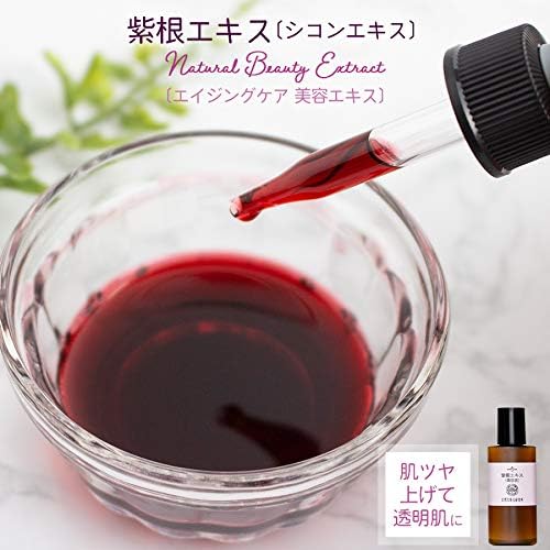 Natural Cosmetics Laboratory Purple Root Extract, 0.7 fl oz (20 ml), Sikon Extract, Handmade Cosmetics, Ingredients - NewNest Australia