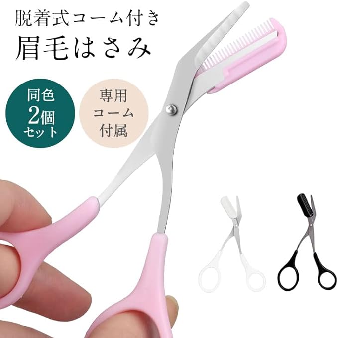 prendre PR-BROWCL-BK Eyebrow Scissors, Eyebrow Cut, Comb Included, Set of 2, Eyebrow Cut, Comb, Length, Easy, Eyebrow Cut, Eyebrow Scissors, Beauty, Makeup, Cosmetic Accessories (Black) - NewNest Australia
