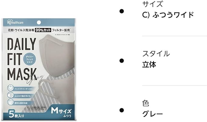 Iris Ohyama RK-D5MG Daily Fit Mask, Non-woven Fabric, Sculpted, Color Mask, Individually Packaged, Regular Size, Blends With Your Complexion, Fall, Cheek Mask, Beak Mask, Pack of 5, Gray - NewNest Australia