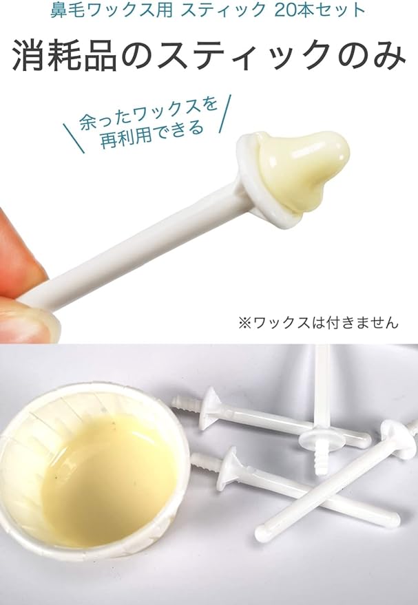 wumio Nose Hair Wax Sticks Only Set of 20 Brazilian Wax Nose Hair Removal Trial Stick Tweezers Nose Hair Care Sneak Stick Wax Stopper - NewNest Australia
