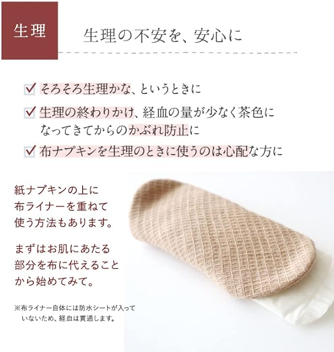 Cloth Napkins, Extra Large (Round), Small, 3-piece Set, Liner, Hanabu, Organic Kiwami, Snap-Included, Organic Cotton, Made in Japan, Cloth Liner, Bimono Sheet - NewNest Australia