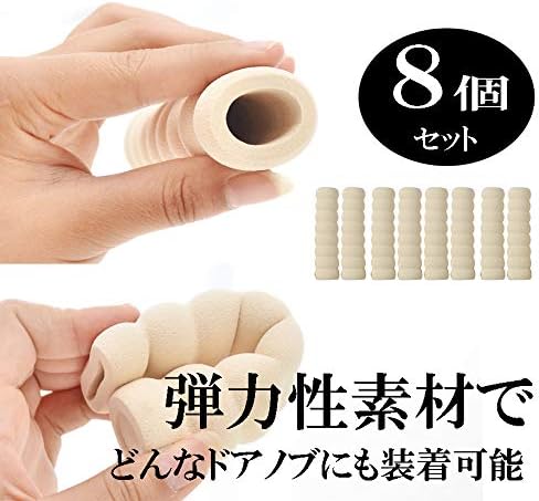 HAMILO Door Knob Cover, Grip Cushion, Anti-Static, Injury, Anti-Slip, Cold Protection, Easy Installation (Set of 8) - NewNest Australia