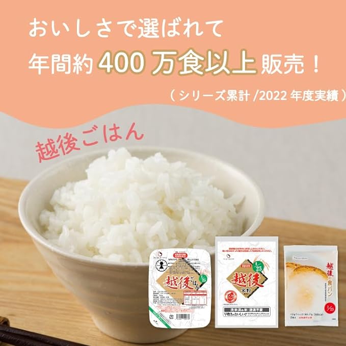 Biotech Japan 1/20 Echigo Rice, 5.3 oz (150 g) x 20 Pieces, Low Protein Rice, Kidney Disease Food - NewNest Australia