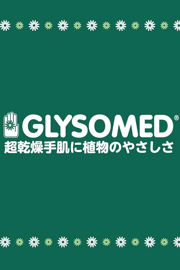 GLYSOMED Hand Cream A (Chamomile) 1.7 fl oz (50 ml) - NewNest Australia