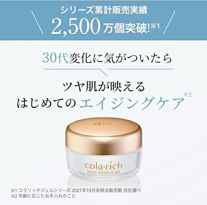 Kyusai Koralicci Super Moisture Gel, 1.9 oz (55 g), Approx. 1 Month - NewNest Australia