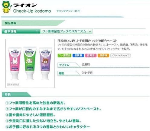 Dental Dedicated Lion DENT Check-Up Kodomo Grape Set of 3 - NewNest Australia