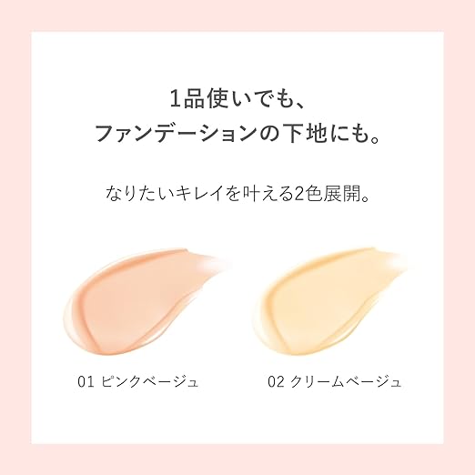ACSEINE Super Sun Shield Bright Veil SPF 50+ PA++++ (Sunscreen Base Cream) 01 (Pink Beige) - NewNest Australia