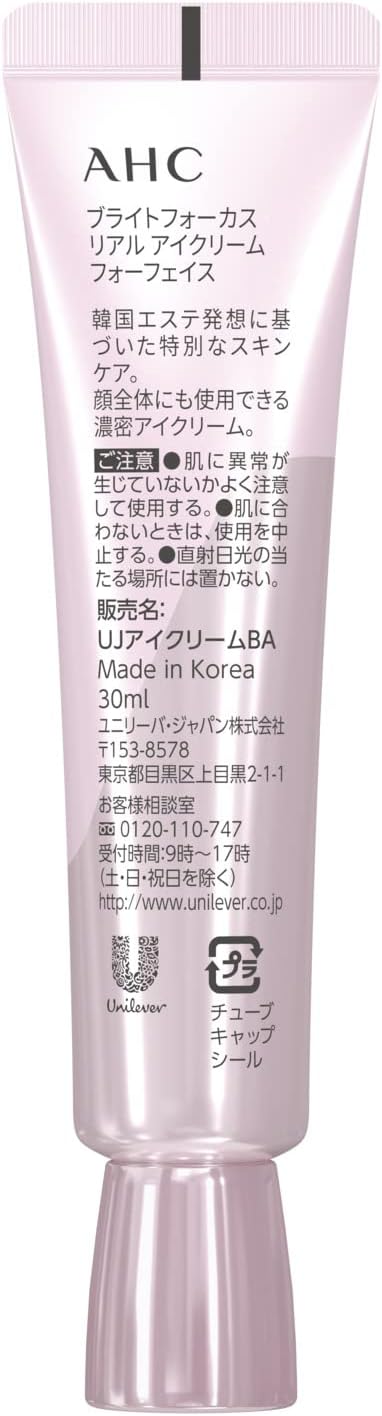 AHC Bright Focus Real Eye Cream For Face Eye Care Bear Tube 1.0 fl oz (30 ml) Korean Cosmetics - NewNest Australia