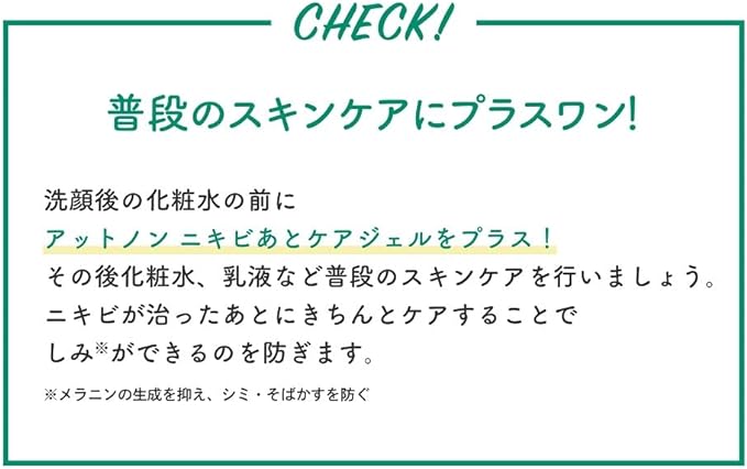 [Medicinal Use] Atnon Acne Care Gel [For Skin Care After Conspicuously Anxious Acne! Contains 3 Active Ingredients] [Kobayashi Pharmaceutical] , 0.3 oz (10 g) - NewNest Australia