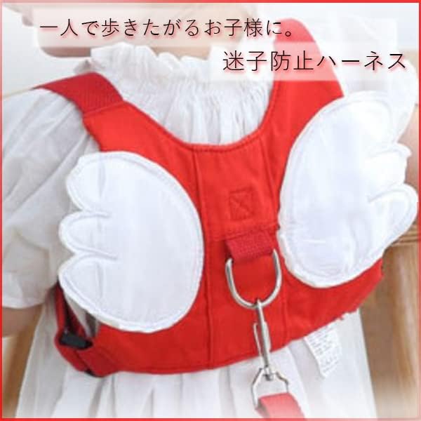 Lost Cord Harness, Cute, Lost Prevention Goods, For Children, Going Out, Safe, Belt, Rope, Feathers, Boys, Girls, Safety - NewNest Australia