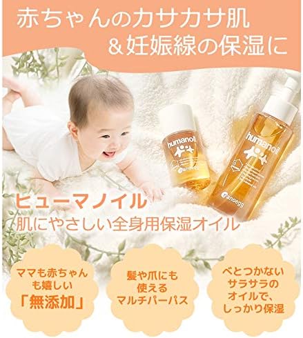 NANOEGG Humanoile 3.4 fl oz (100 ml) Baby Oil, Hair Oil, Pump Type, Additive-free, Full Body Baby Mom - NewNest Australia