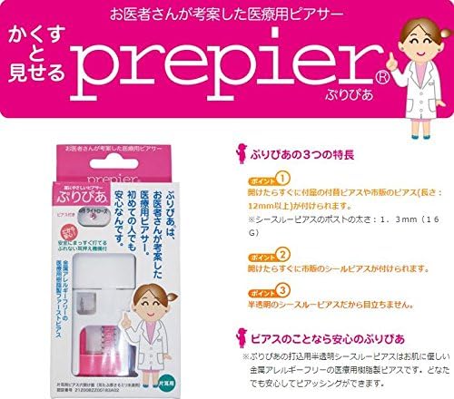 Prepia Piercer, Medical Resin Piercer, Hypoallergenic, First Earrings, Includes Replacement Earrings (Black Diamond), M Delivery 1/6 - NewNest Australia