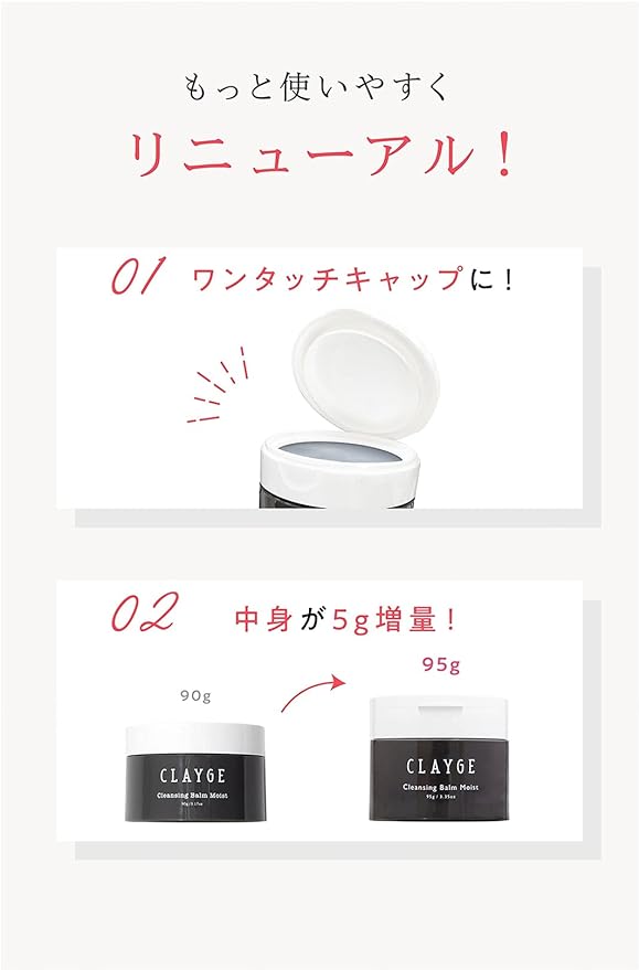 CLAYGE Cleansing Balm, Clear N, 3.3 oz (95 g), Smooth & Transparency - NewNest Australia
