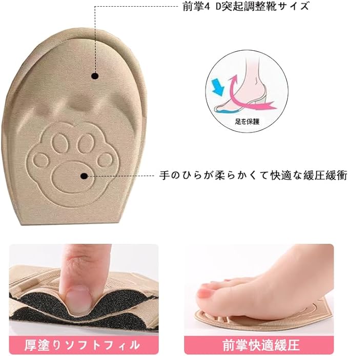 Toe Pad, Foot Protection Pad, Toe Insole, High Heels, Cushioning, Shock Absorption, Pressure Distributing, Shoe Size Adjustment, Anti-Slip, Foot Cushion, Women's High Heels, Round Head Beige (35 - 39)) - NewNest Australia