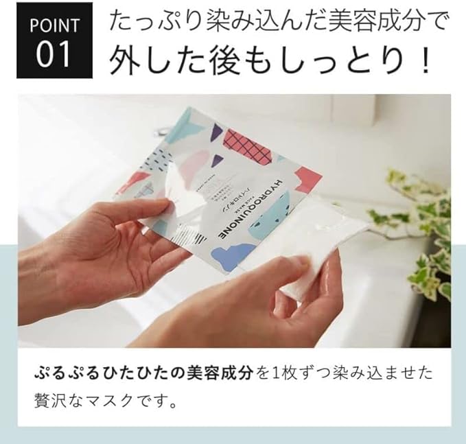 KisoCare Popular Mask Set of 30 Individual Packaging, Made in Japan, Skin Care, Mask, Moisturizing, Moisturizing, Dry Skin, Moisturizing, Beauty Essence, Beauty Ingredient, Moisturizing, Home - NewNest Australia