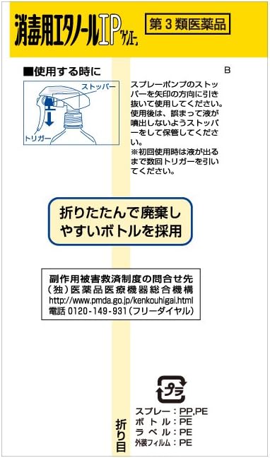 Disinfectant ethanol IP “KEN-A” (spray type) 500mL - NewNest Australia