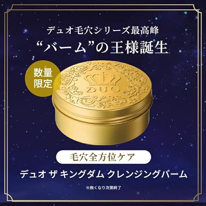 DUO The Kingdom Cleansing Balm, 3.2 oz (90 g), Makeup Remover - NewNest Australia
