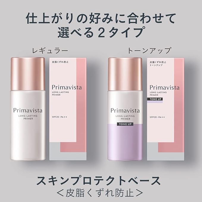 PrimaVista Anti-Sebum Makeup Base UV Tone Up 25ml (x1) - NewNest Australia