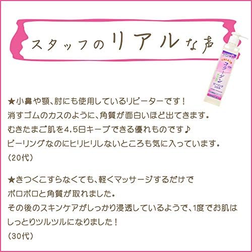 Azuma Shoji Mukita Mago Skin Collagen Peeling Gel 9.5 fl oz (270 ml) / Skin Care Travel Bijin Peeling - NewNest Australia