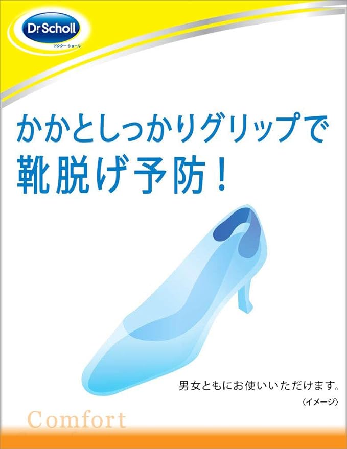 Dr. Scholl Heel Fall Prevention Cushion - NewNest Australia