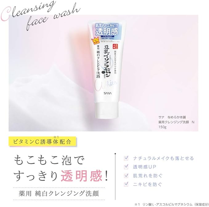 Nameraka Honpo Medicated Cleansing Face Wash N 5.3 oz (150 g) Soy Milk Isoflavone Facial Cleansing Foam - NewNest Australia