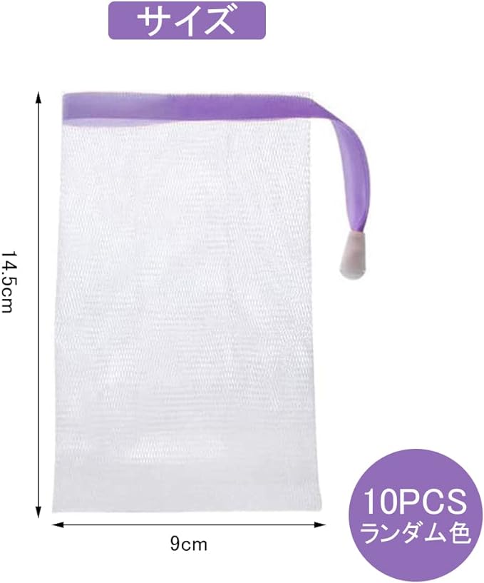 10 Pack Random Color Soap Net for Soap Nets Wash Face Exfoliating Soap Bag Mesh - NewNest Australia