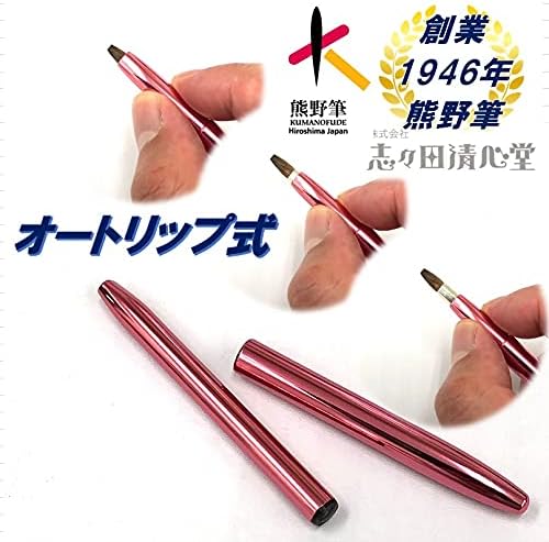 Shishida Seishindo Kumano Brush, Auto Lip Brush, 100% Natural Horse Hair, Kumano Certified, 661 - NewNest Australia