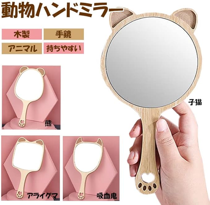 prendre PR-MRRR03-NE Hand Mirror, Animal, Animal, Wooden Mirror, Vampire, Cute, Natural, Simple, Paw with Handle (Kitten) - NewNest Australia
