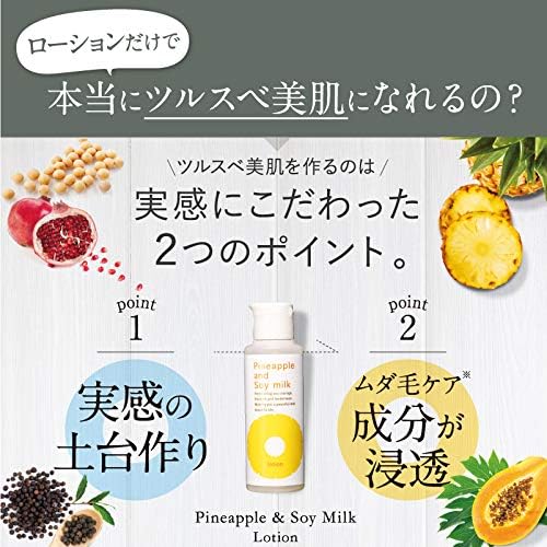 Suzuki Herb Research Institute Pineapple Soy Milk Lotion 3.4 fl oz (100 ml) Approx. 1 Month Supply - NewNest Australia