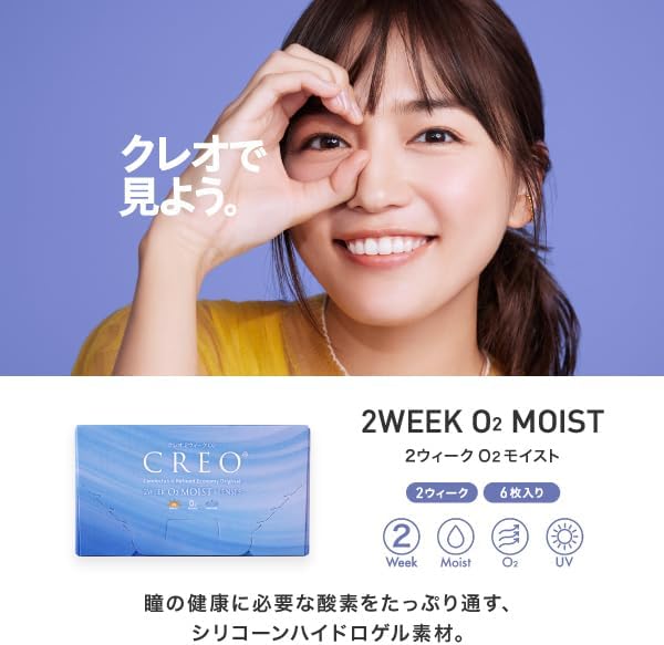 Creo 2 Week O2 Moist (6 pieces) 1 box (2 week disposable contact lenses) [Low water content] [BC] 8.7 [PWR] -3.50 - NewNest Australia