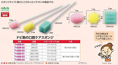 As One 7-4305-01 Navis Navisuke Oral Care Sponge, Pink, Individual Packaging, Plastic Shaft, Pack of 50 - NewNest Australia