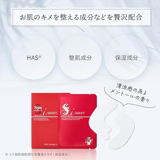 Spa Treatment HAS Stretch i-Sheet Eye Pack of 30 - NewNest Australia