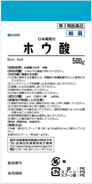 Boric acid crystal P 500g - NewNest Australia
