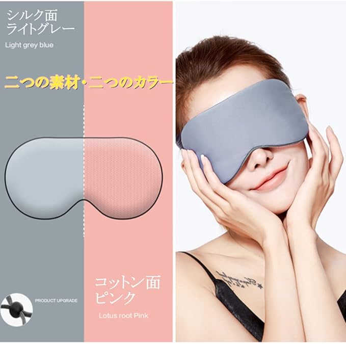 IPPON Eye Mask, For Sleeping, Light Blocking, Good Sleep, Blindfold, Set of 2 in 4 Colors, Suitable for Both Hot and Cold Use, Soft, No Pressure, Napping, Travel, Washable, No. 16 (Set B) - NewNest Australia