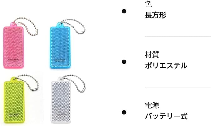 MFC PRO 2019 EN13356 Certified Safety Reflector Scandinavian Key Chain Zipper Bag Cat Dog Collar Hanging 4pcs (Rectangle), rectangular - NewNest Australia