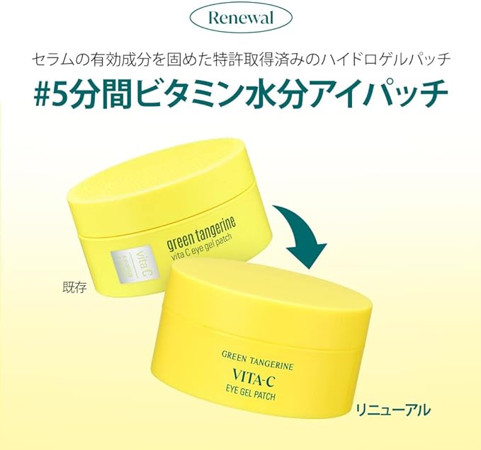 GOODAL GREEN TANGERINE VITA C EYE GEL PATCH Green Tangerine Vita-C Hydrated Eye Patch, 60 Pieces - NewNest Australia