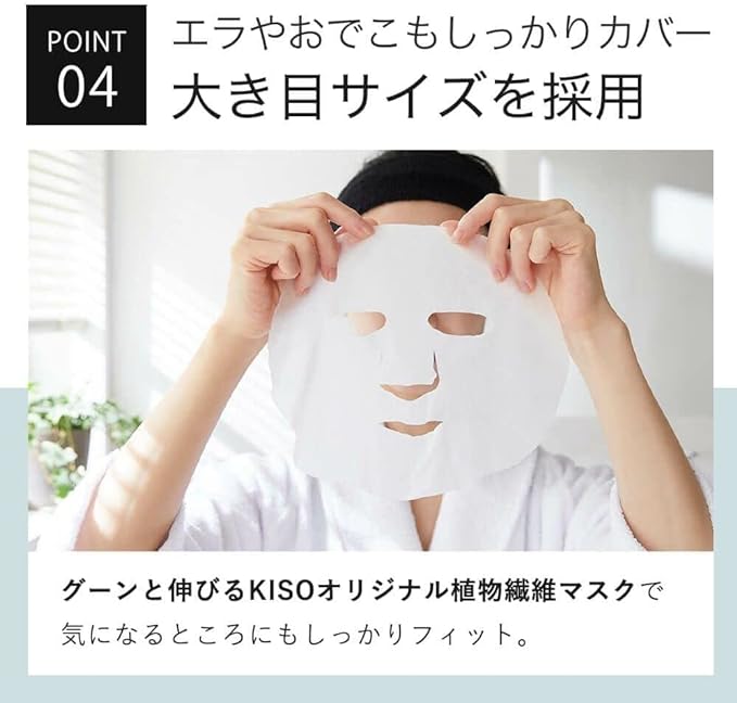 KisoCare Popular Mask Set of 30 Individual Packaging, Made in Japan, Skin Care, Mask, Moisturizing, Moisturizing, Dry Skin, Moisturizing, Beauty Essence, Beauty Ingredient, Moisturizing, Home - NewNest Australia