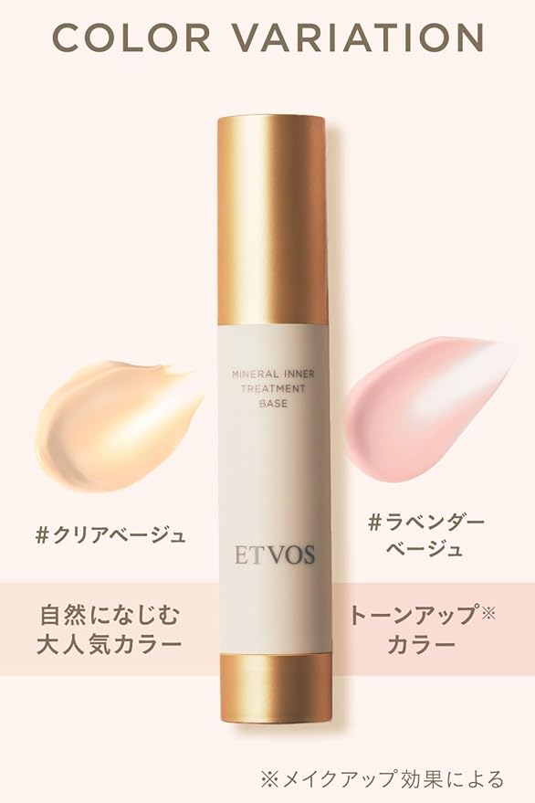 ETVOS SPF31 PA+++ Mineral Inner Treatment Base #Lavender Beige, 0.9 fl oz (25 ml), Glossy, Transparent, Human-shaped Ceramide, Dry Fine Lines, Inconspicuous, Makeup Base (Efficacy Evaluation Tested).. - NewNest Australia