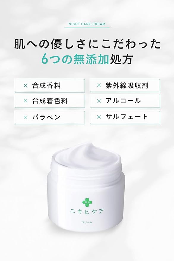 Medicated acne care moisturizing cream 50g, , prevents back acne and scars, refreshing - NewNest Australia
